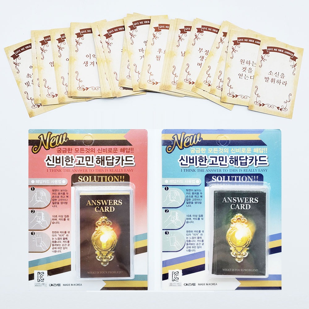 1500 신비한 고민해답 카드 1개 랜덤-포켓 솔루션북 고민해결